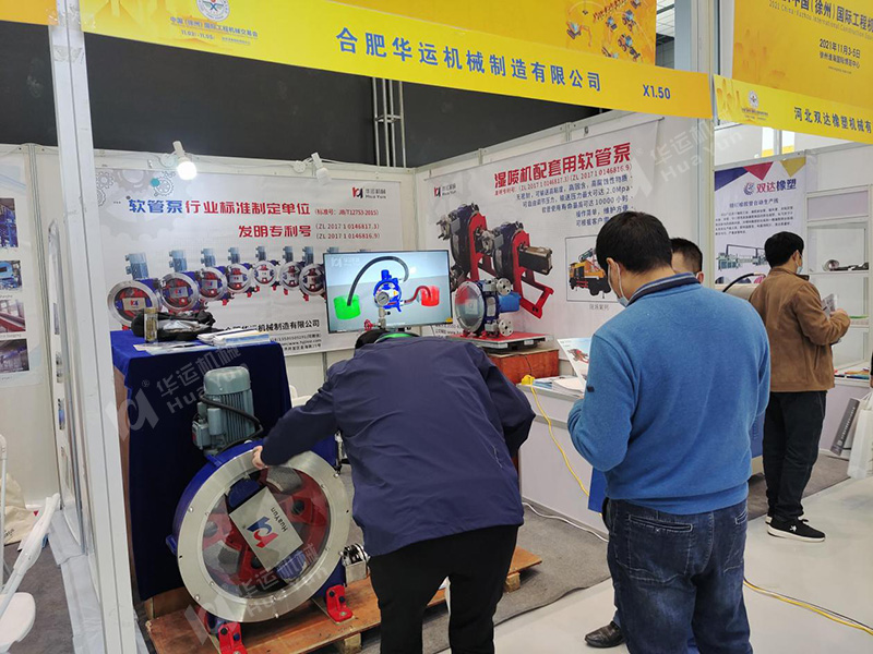 軟管泵，工業(yè)軟管泵，展會