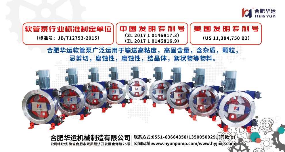 合肥華運(yùn)亮相7月6日中國(guó)西部（成都）國(guó)際工程機(jī)械展覽會(huì)，歡迎廣大新老客戶蒞臨我司展位指導(dǎo)交流