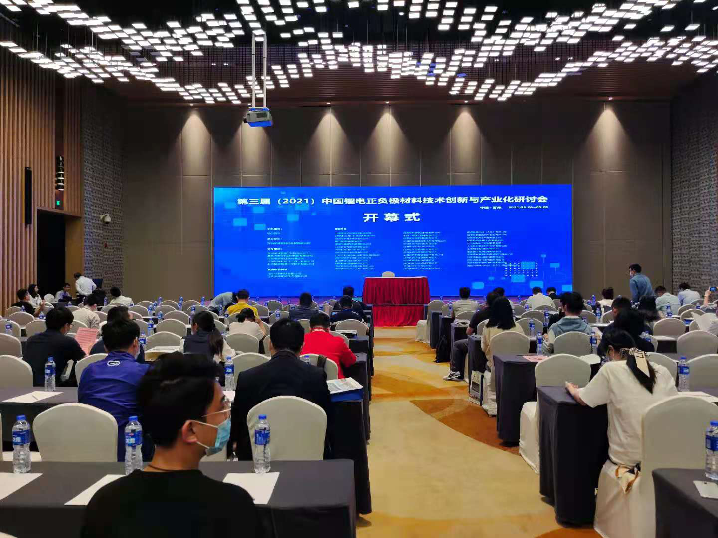 參加第三屆中國鋰電正負極材料技術創(chuàng)新與產業(yè)