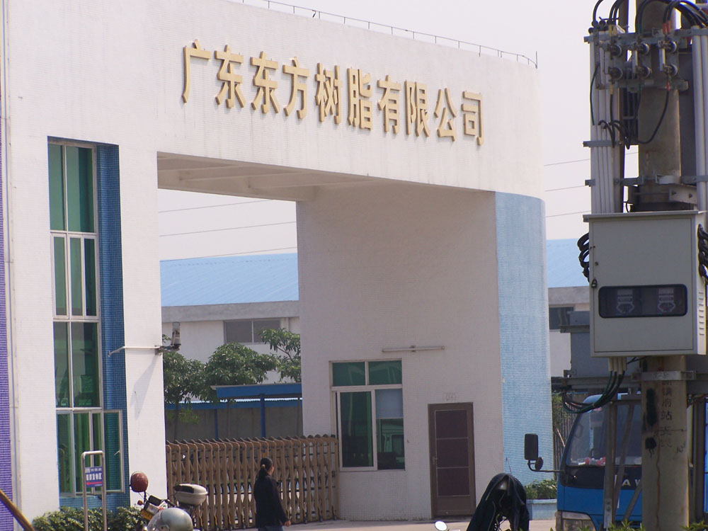 廣東東方樹(shù)脂公司采購(gòu)丙烯酸樹(shù)脂成套設(shè)備