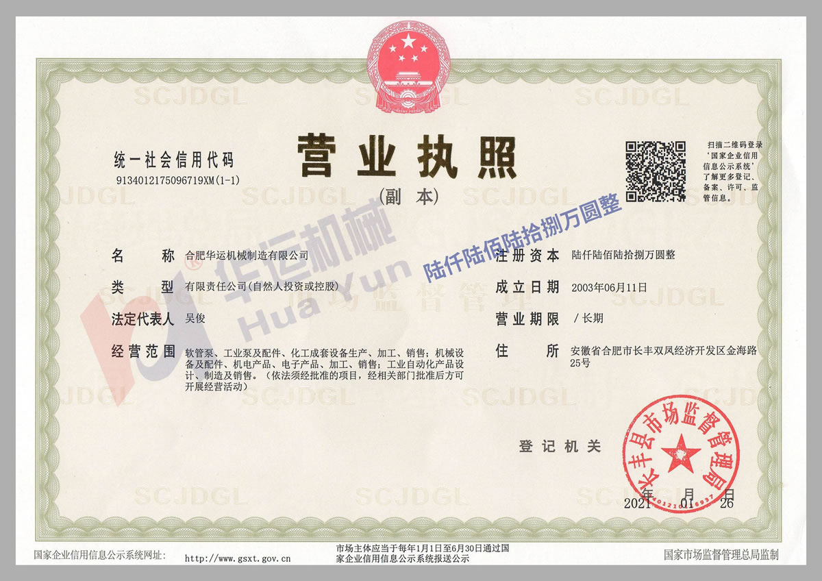 營(yíng)業(yè)執(zhí)照